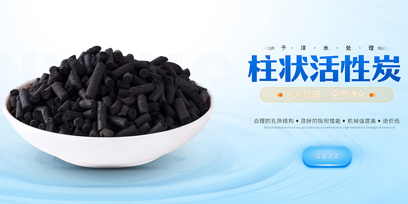 活性炭生產廠家